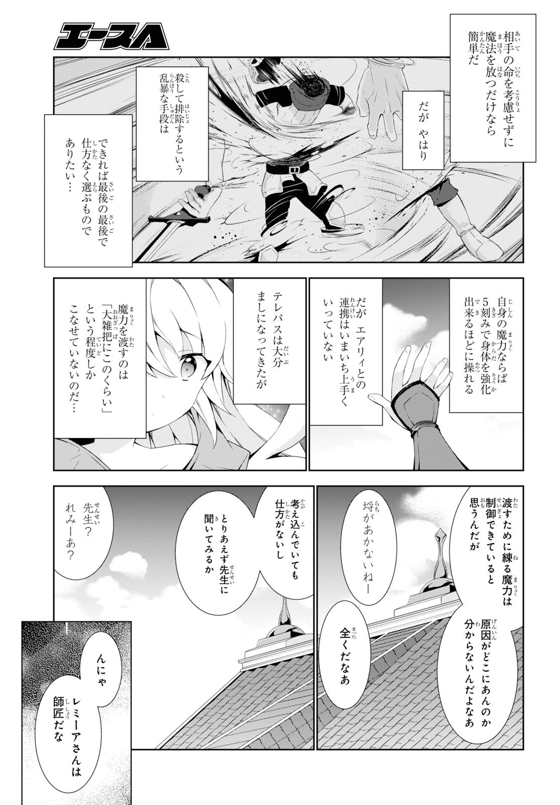 异世界超能魔术师,異世界チート Chap 35 - Next Chap 36