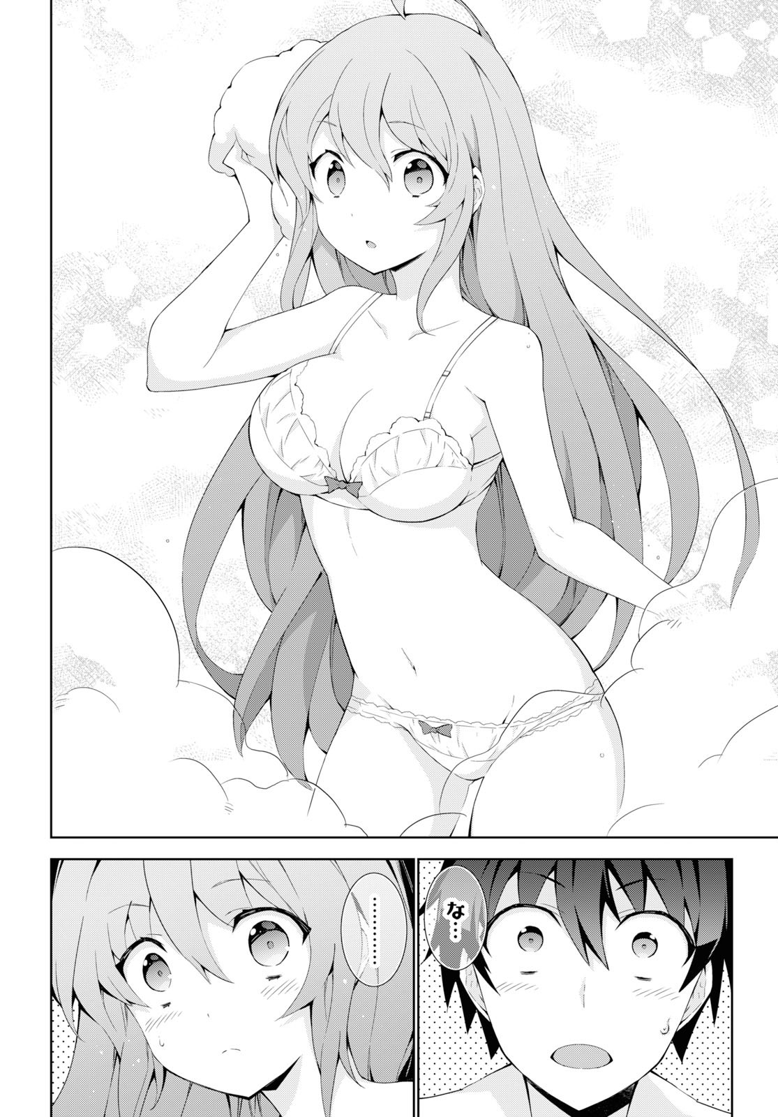 异世界超能魔术师,異世界チート Chap 35 - Next Chap 36