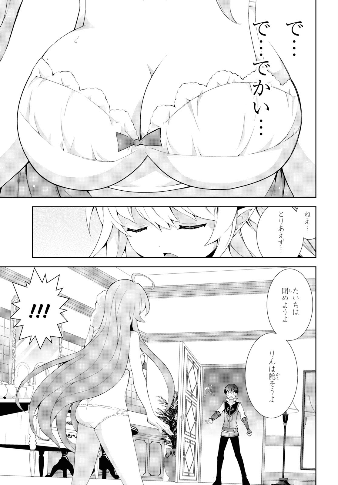 异世界超能魔术师,異世界チート Chap 35 - Next Chap 36