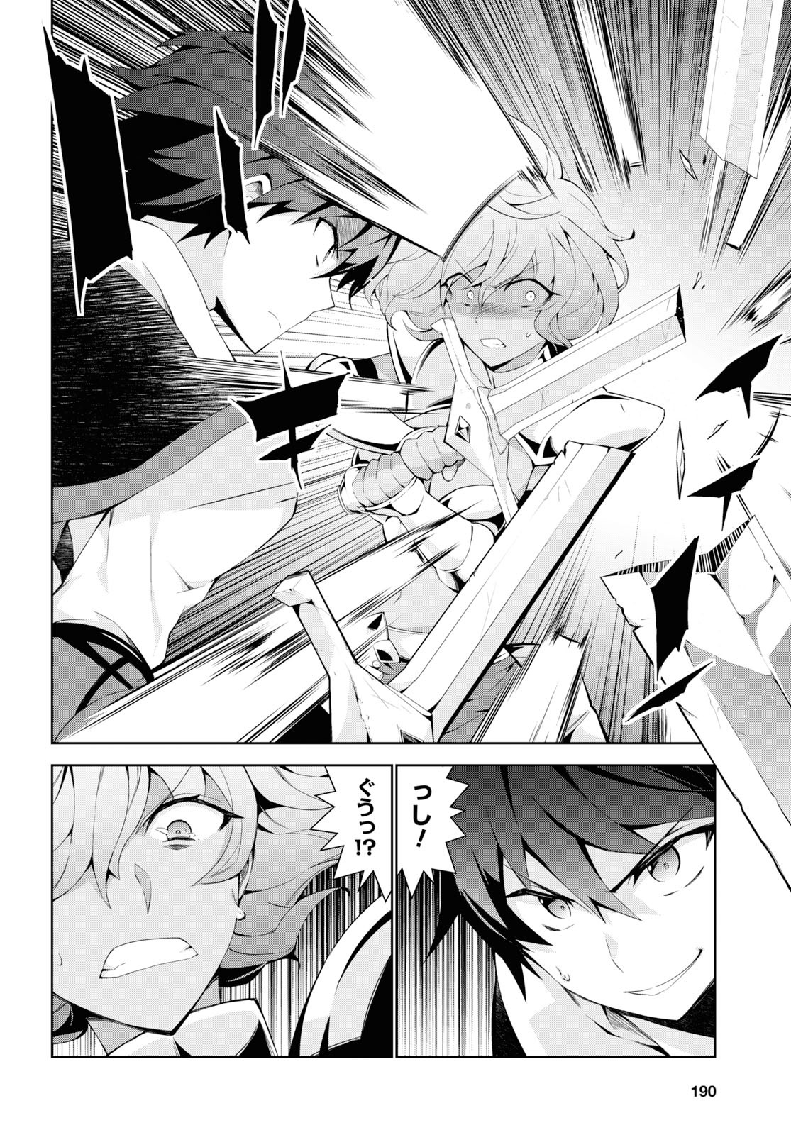 异世界超能魔术师,異世界チート Chap 35 - Next Chap 36