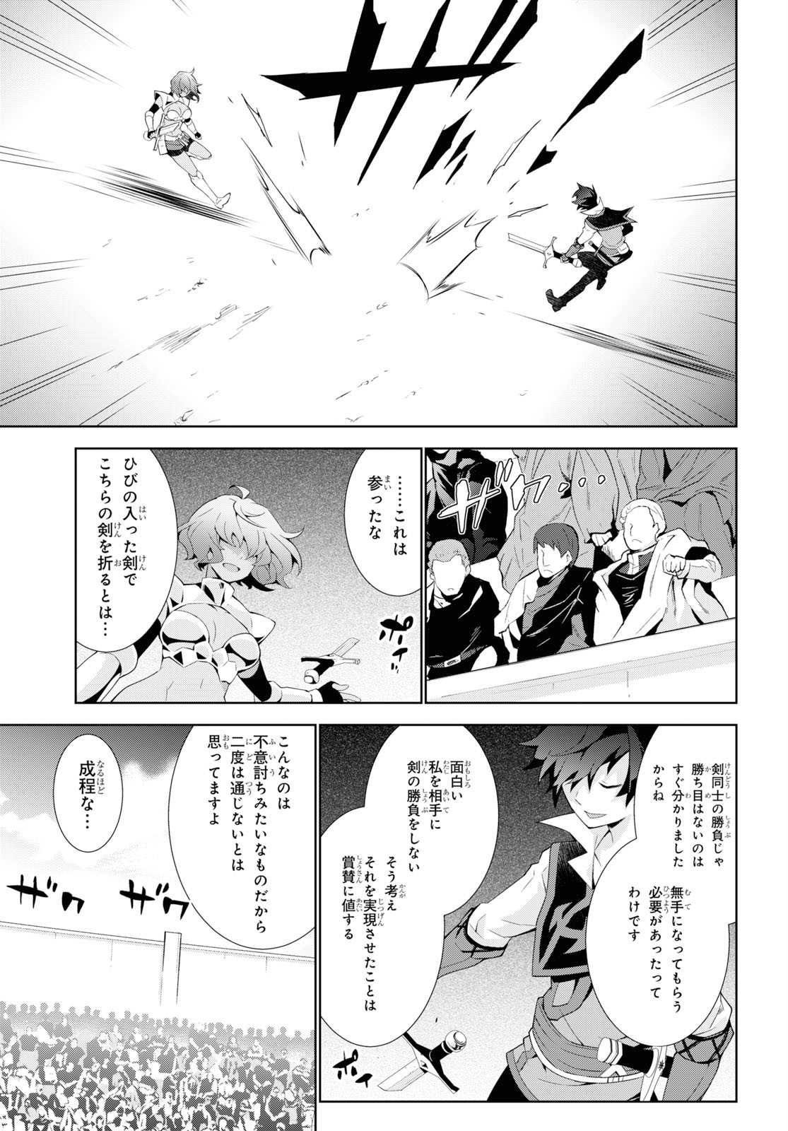 异世界超能魔术师,異世界チート Chap 35 - Next Chap 36