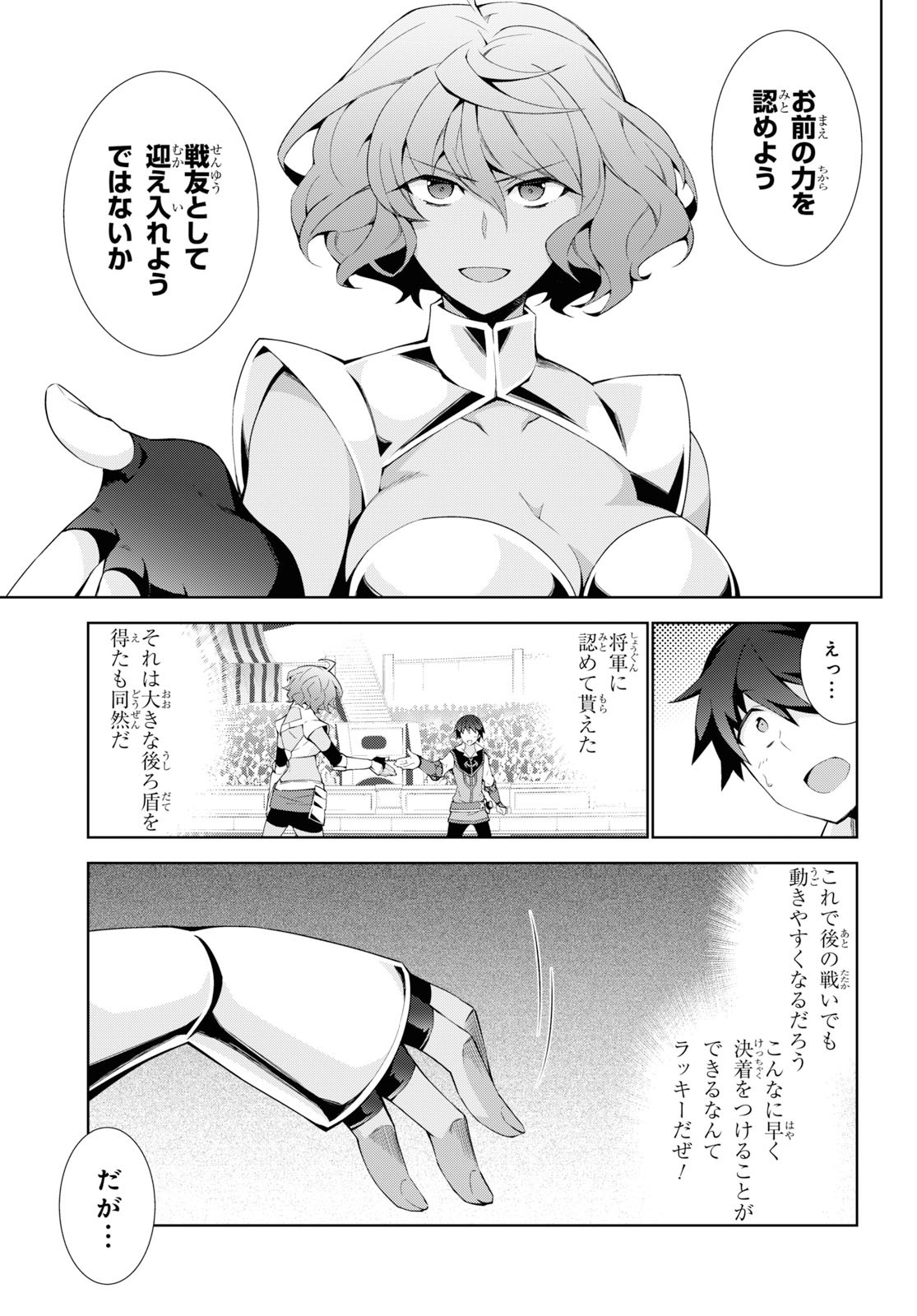 异世界超能魔术师,異世界チート Chap 35 - Next Chap 36