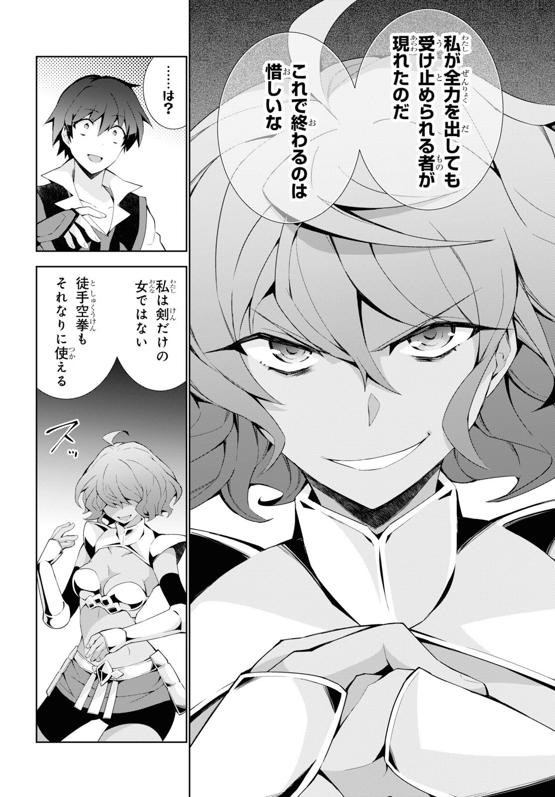 异世界超能魔术师,異世界チート Chap 35 - Next Chap 36