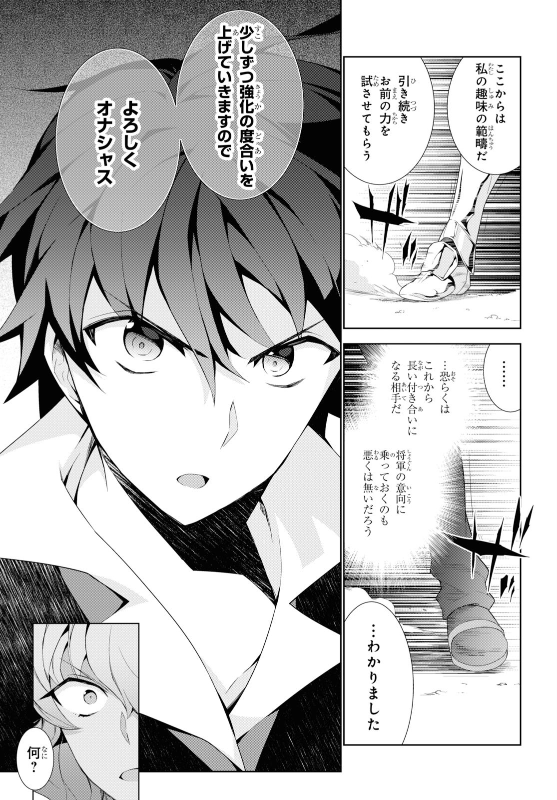 异世界超能魔术师,異世界チート Chap 35 - Next Chap 36