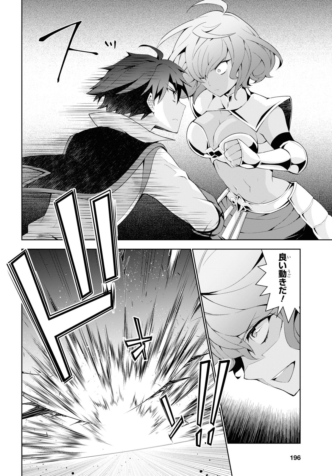 异世界超能魔术师,異世界チート Chap 35 - Next Chap 36