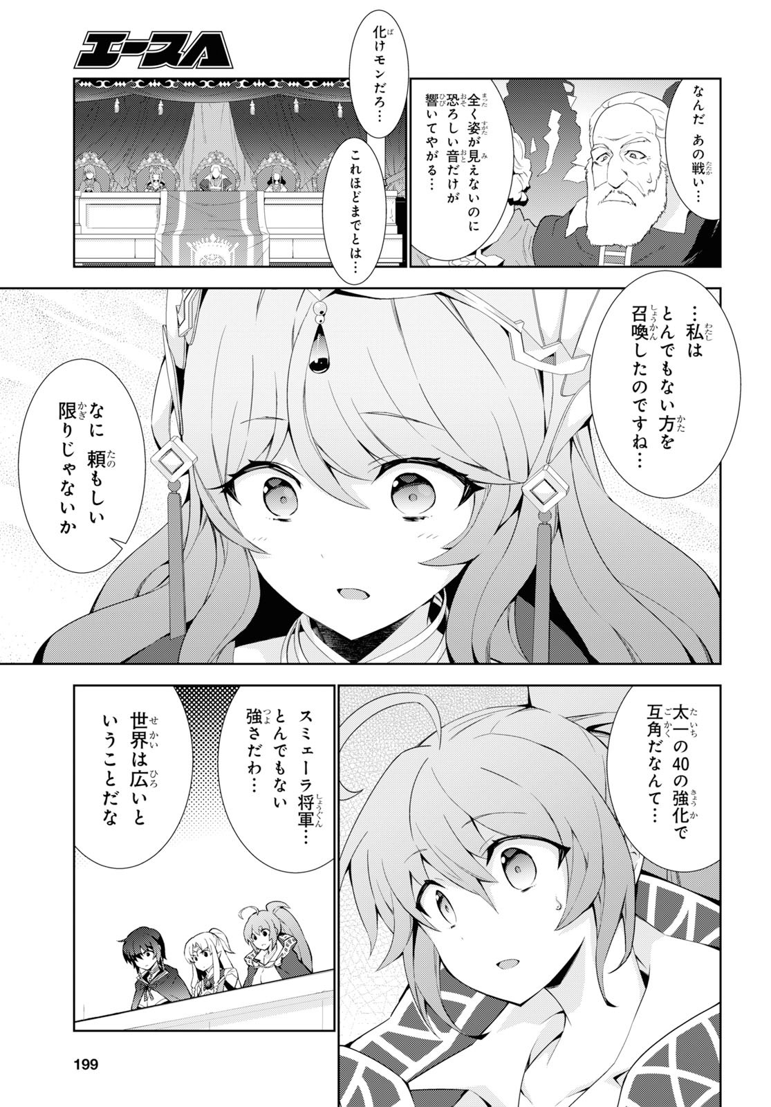 异世界超能魔术师,異世界チート Chap 35 - Next Chap 36