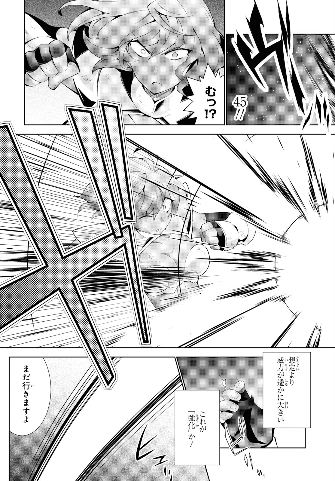 异世界超能魔术师,異世界チート Chap 35 - Next Chap 36