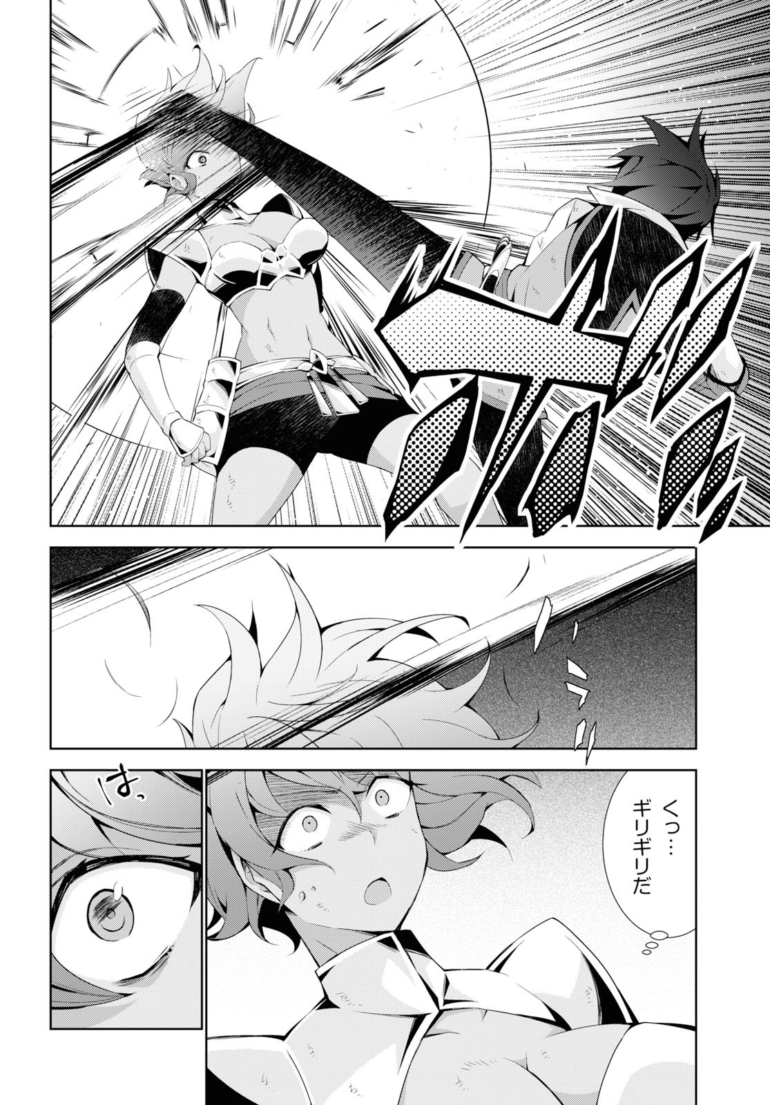 异世界超能魔术师,異世界チート Chap 35 - Next Chap 36
