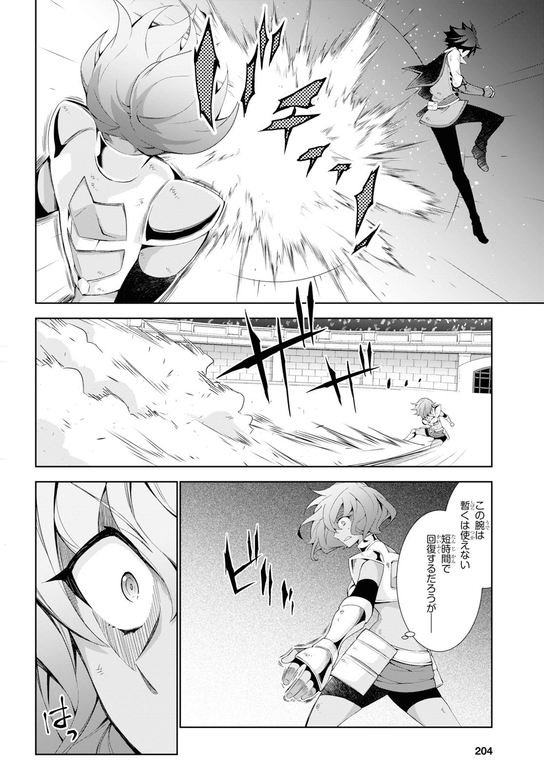 异世界超能魔术师,異世界チート Chap 35 - Next Chap 36