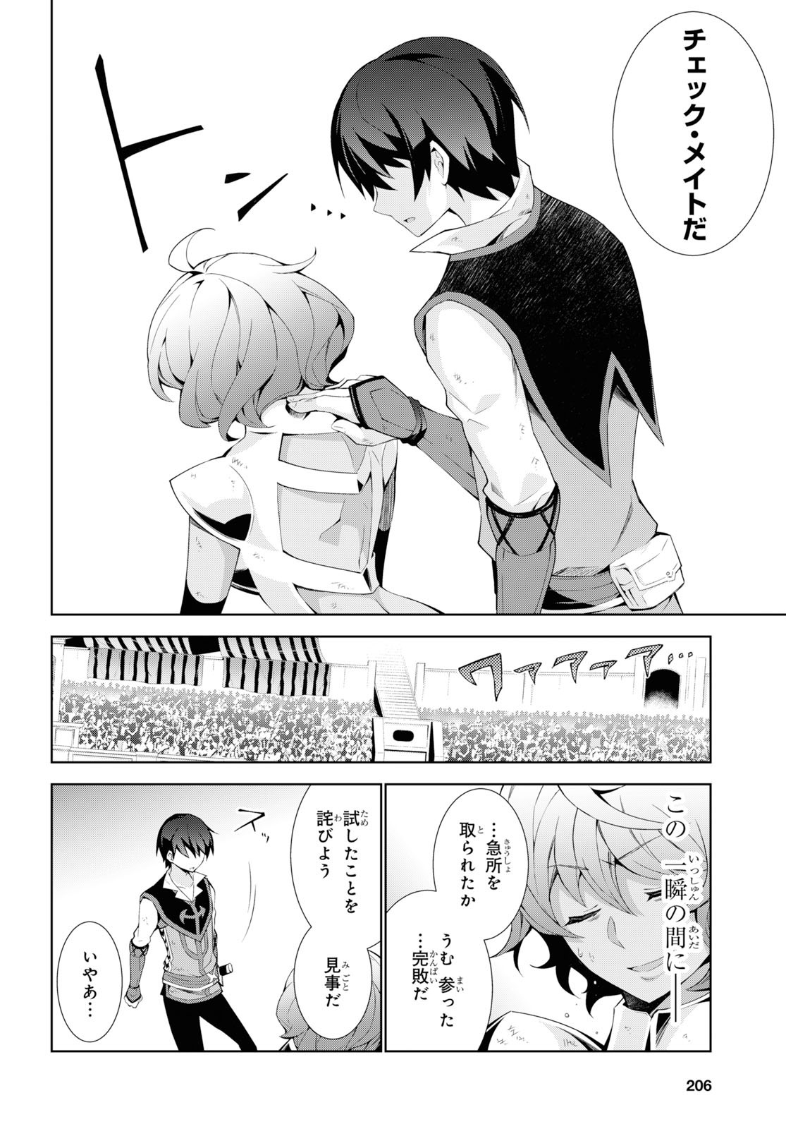 异世界超能魔术师,異世界チート Chap 35 - Next Chap 36