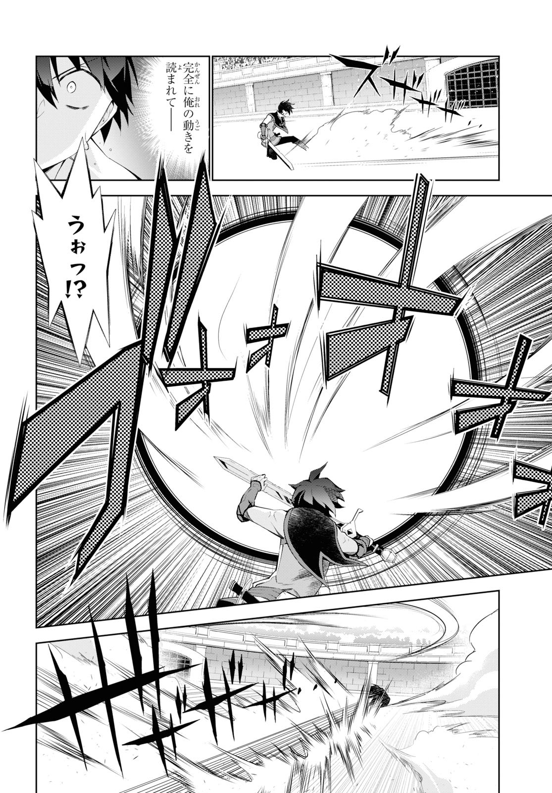 异世界超能魔术师,異世界チート Chap 35 - Next Chap 36