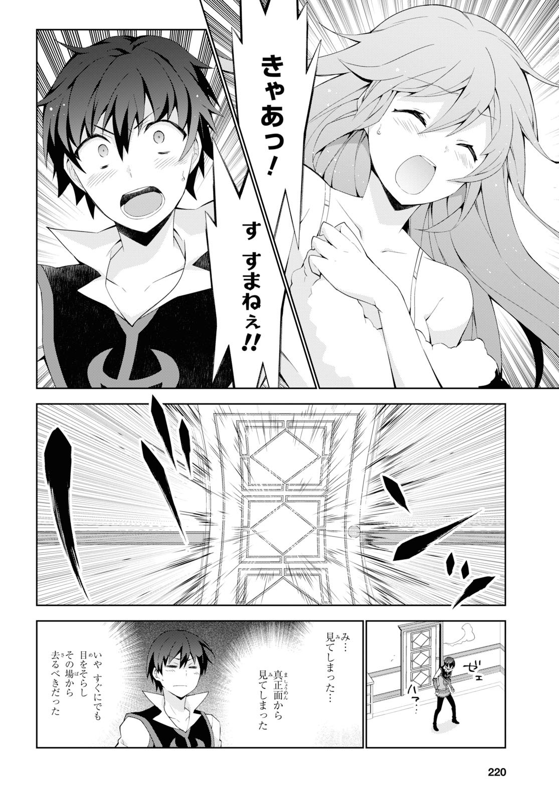 异世界超能魔术师,異世界チート Chap 35 - Next Chap 36