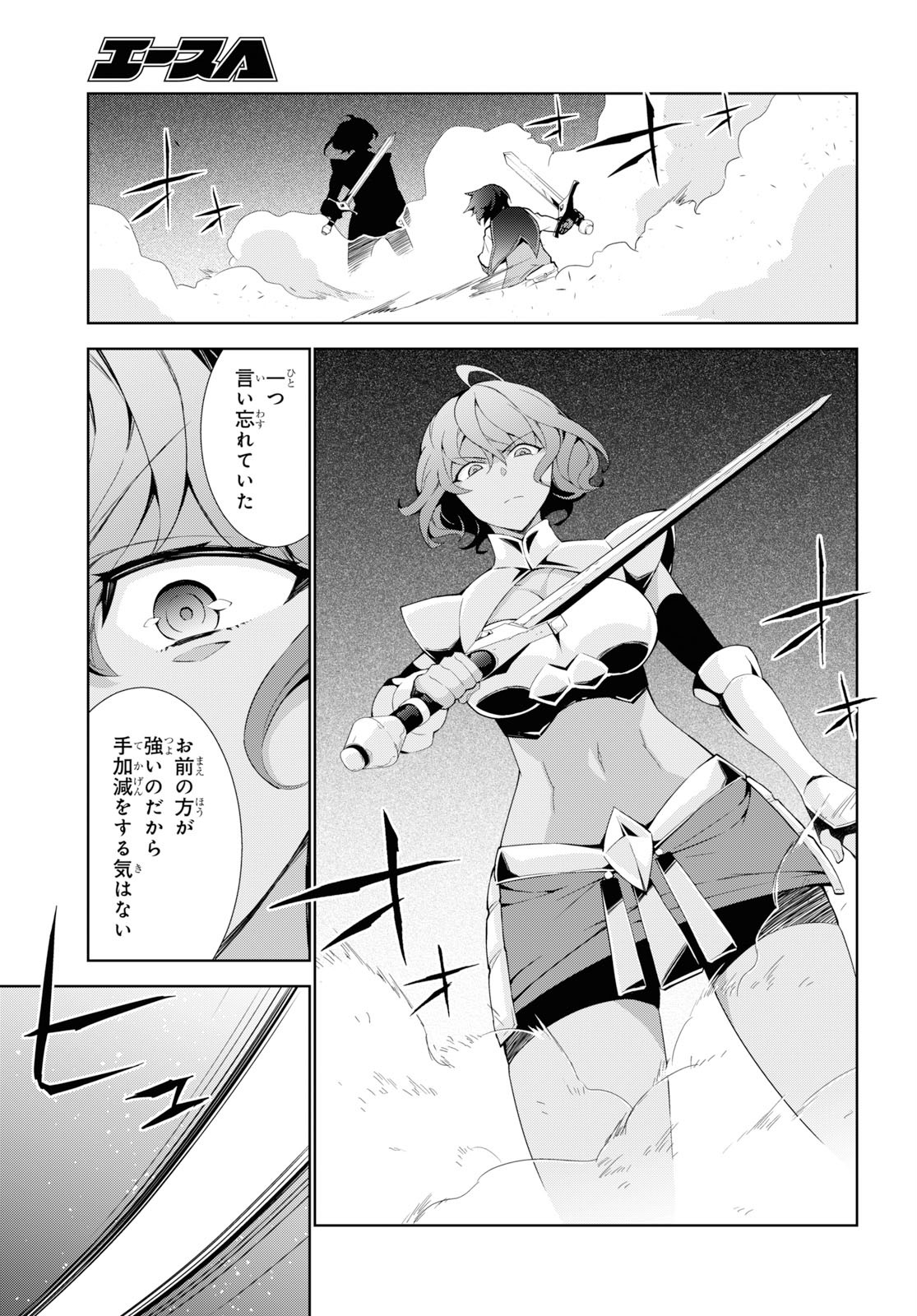 异世界超能魔术师,異世界チート Chap 35 - Next Chap 36