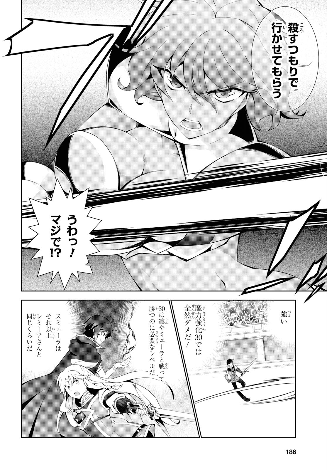 异世界超能魔术师,異世界チート Chap 35 - Next Chap 36