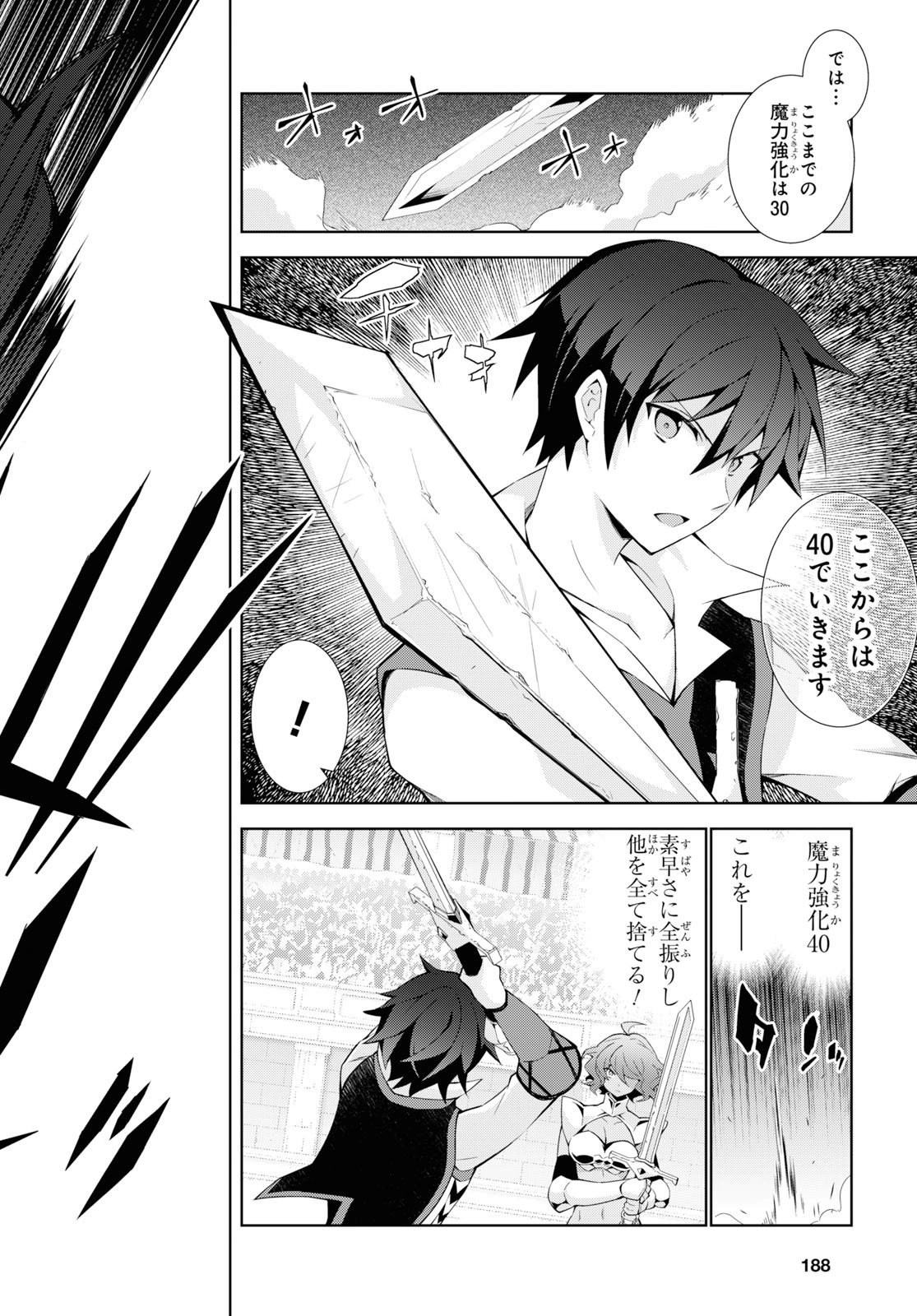 异世界超能魔术师,異世界チート Chap 35 - Next Chap 36