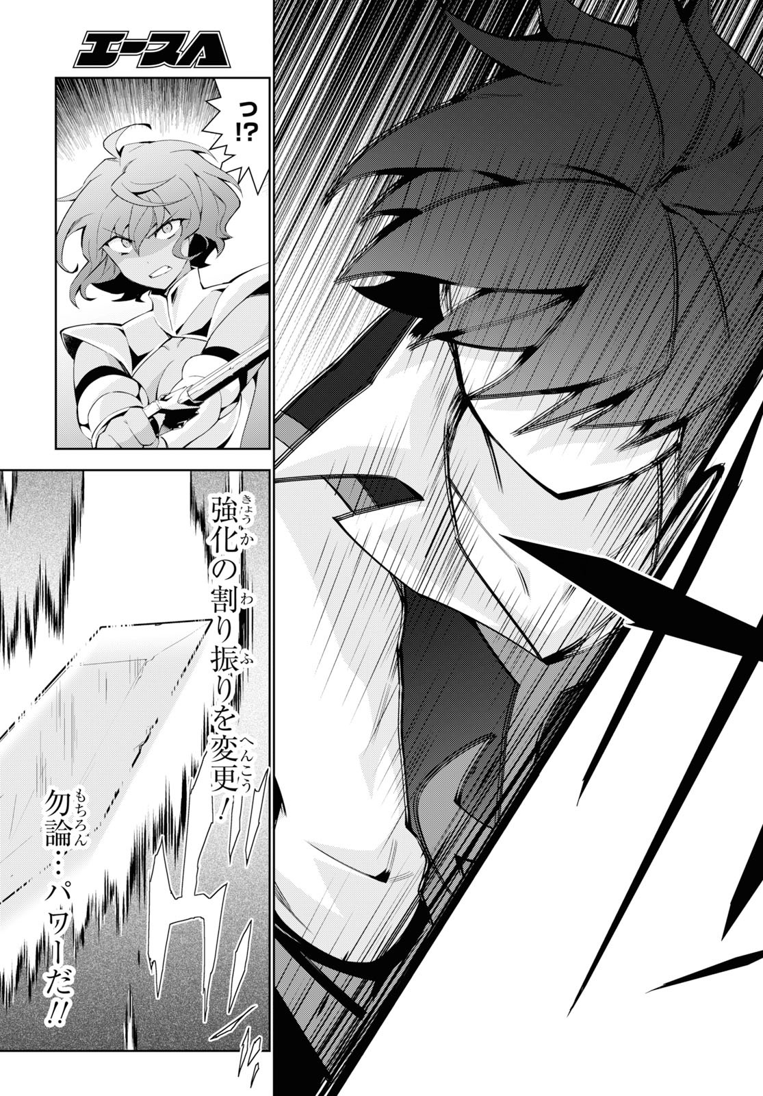 异世界超能魔术师,異世界チート Chap 35 - Next Chap 36