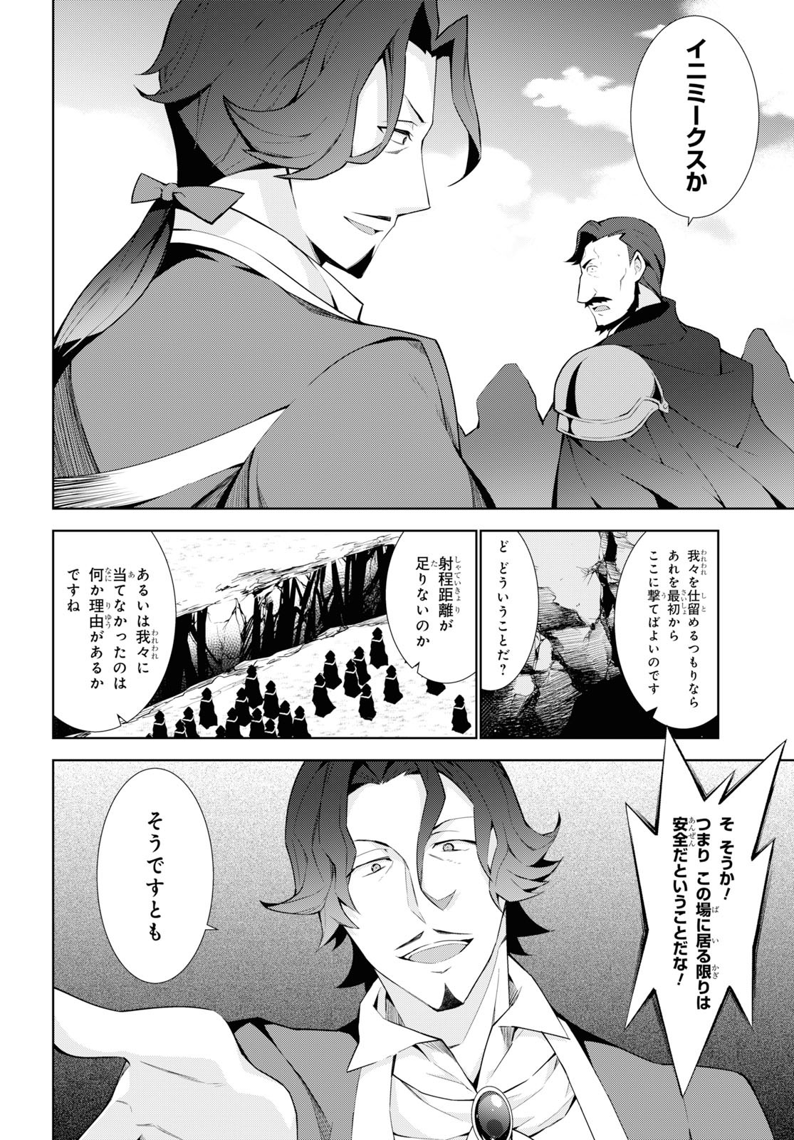 异世界超能魔术师,異世界チート Chap 37 - Next Chap 38