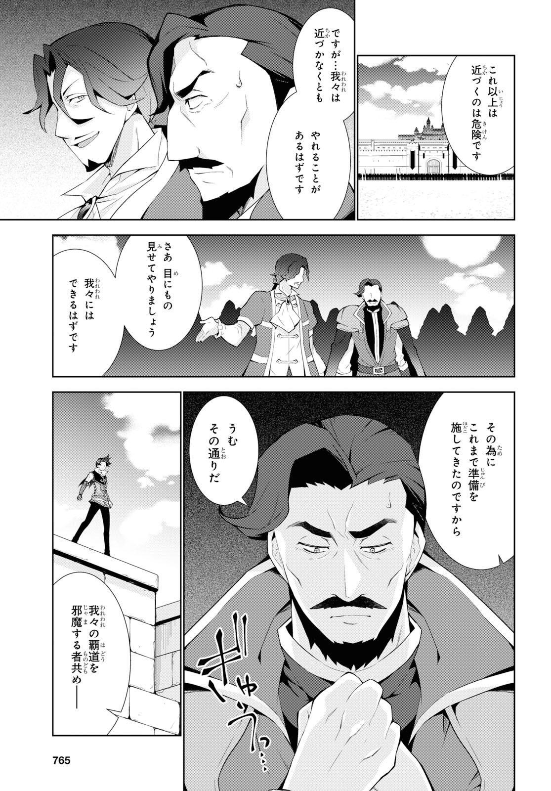 异世界超能魔术师,異世界チート Chap 37 - Next Chap 38