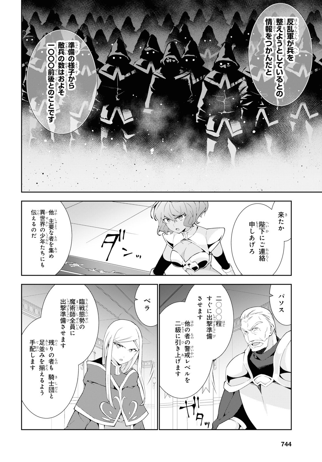 异世界超能魔术师,異世界チート Chap 37 - Next Chap 38