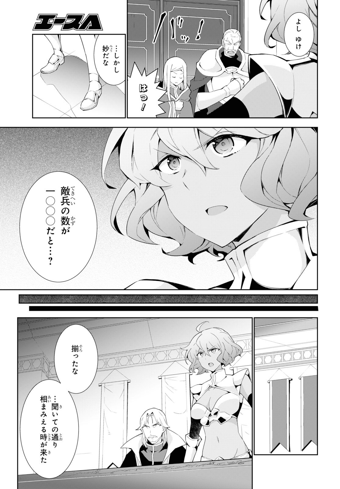 异世界超能魔术师,異世界チート Chap 37 - Next Chap 38
