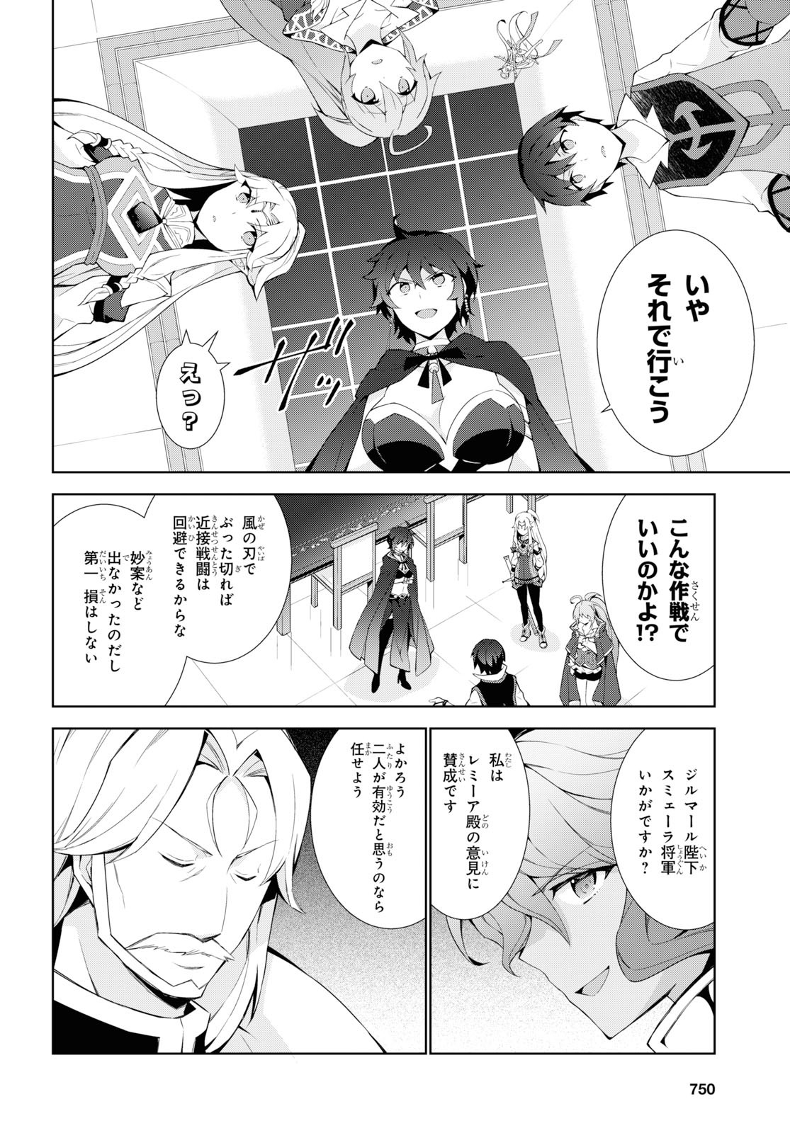 异世界超能魔术师,異世界チート Chap 37 - Next Chap 38