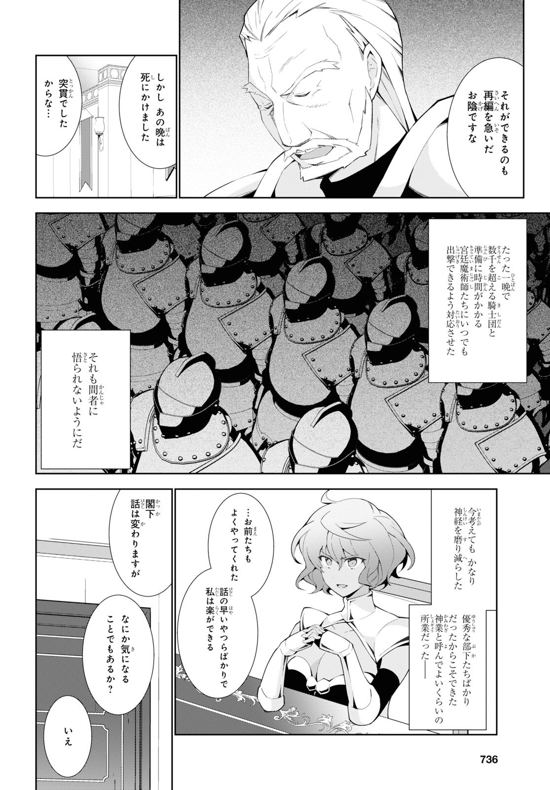 异世界超能魔术师,異世界チート Chap 37 - Next Chap 38
