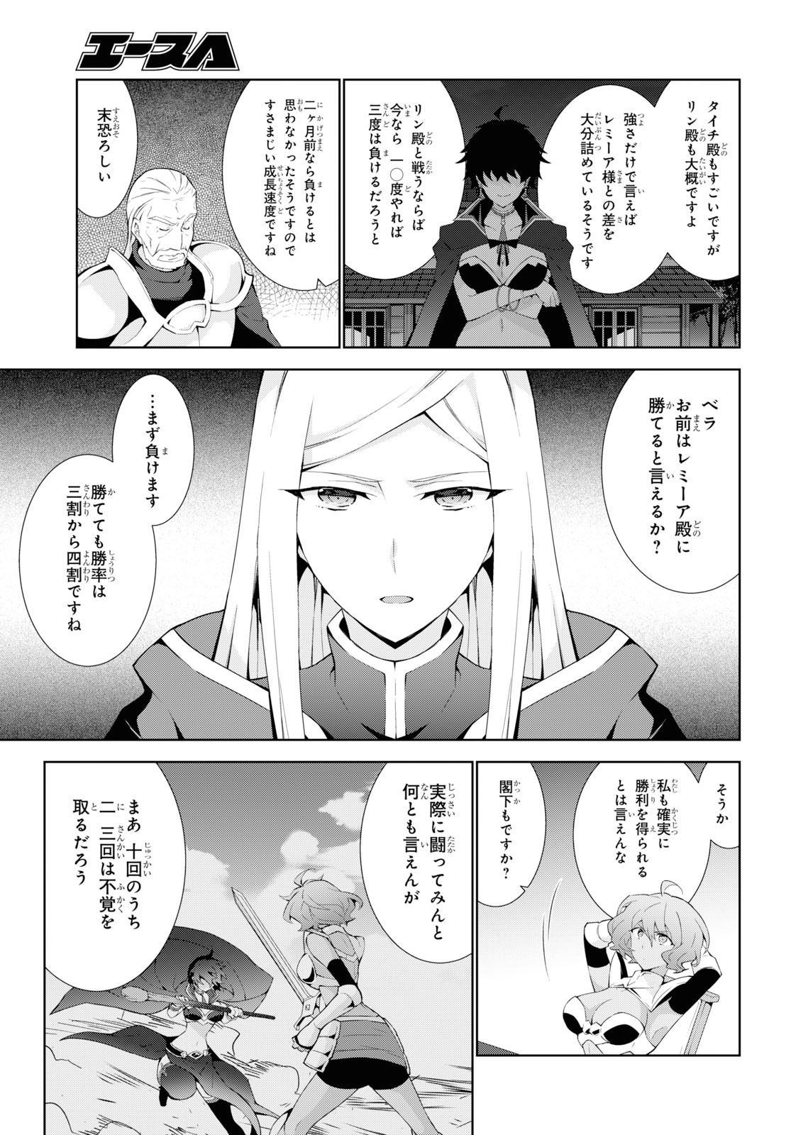 异世界超能魔术师,異世界チート Chap 37 - Next Chap 38