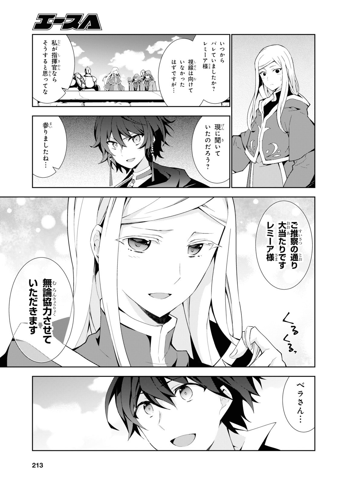 异世界超能魔术师,異世界チート Chap 38 - Next Chap 39