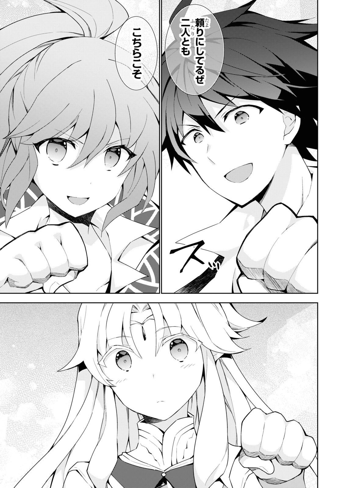 异世界超能魔术师,異世界チート Chap 38 - Next Chap 39