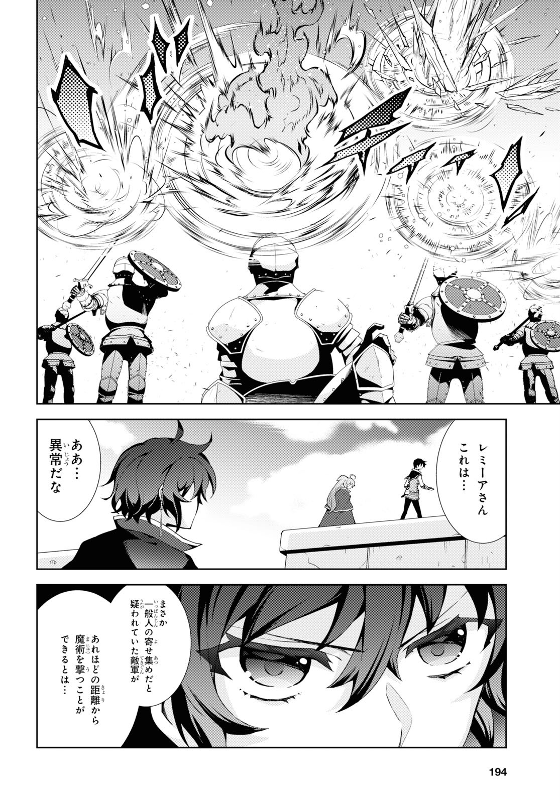 异世界超能魔术师,異世界チート Chap 38 - Next Chap 39