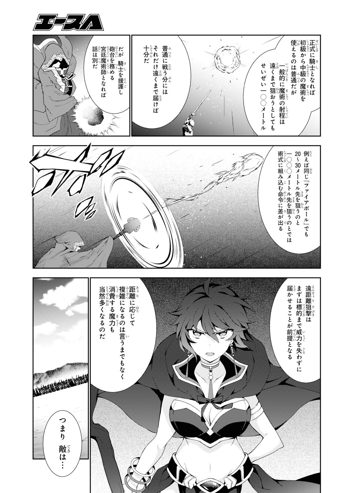 异世界超能魔术师,異世界チート Chap 38 - Next Chap 39