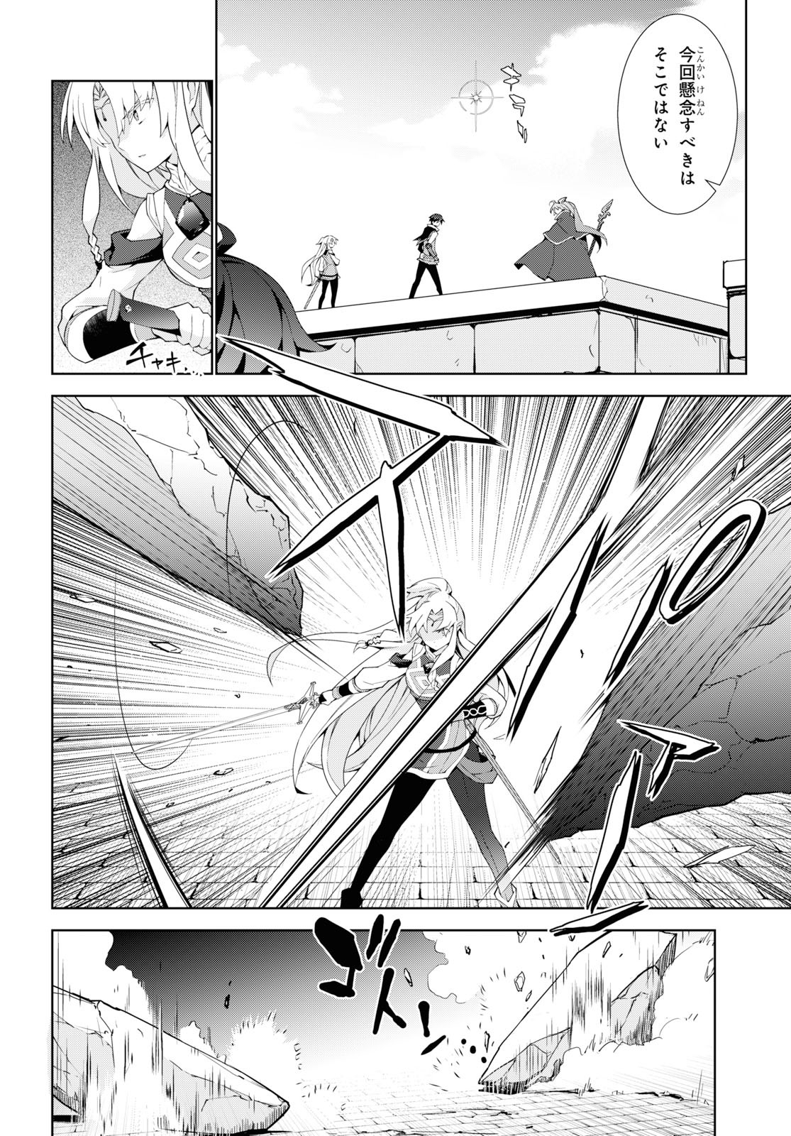 异世界超能魔术师,異世界チート Chap 38 - Next Chap 39
