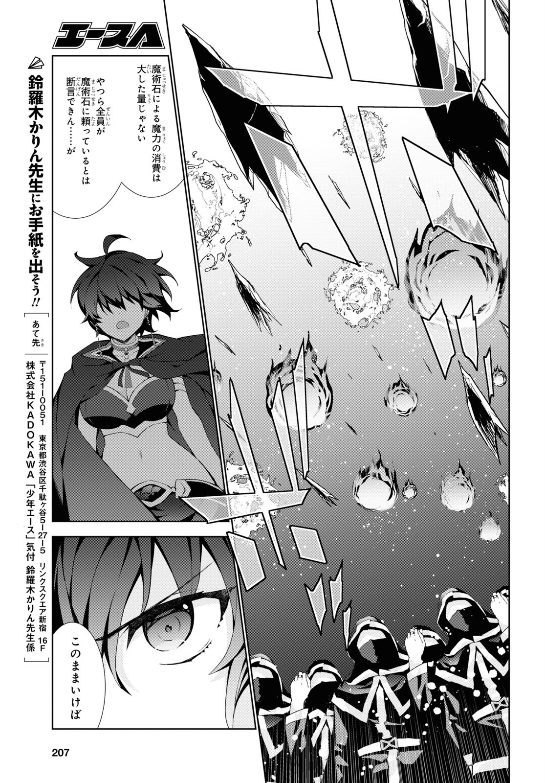 异世界超能魔术师,異世界チート Chap 38 - Next Chap 39