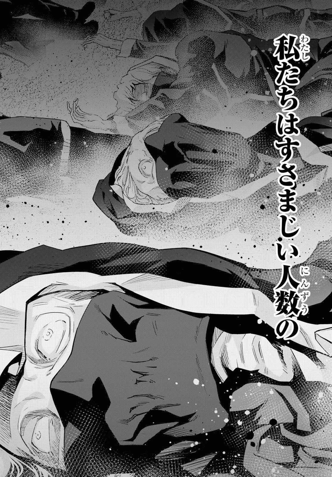 异世界超能魔术师,異世界チート Chap 38 - Next Chap 39