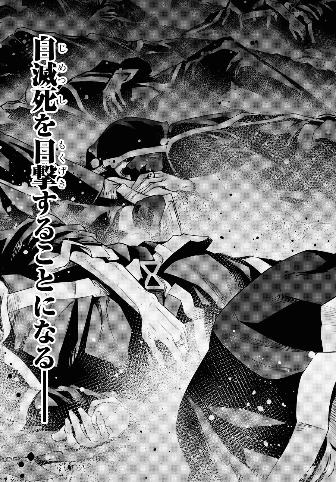 异世界超能魔术师,異世界チート Chap 38 - Next Chap 39