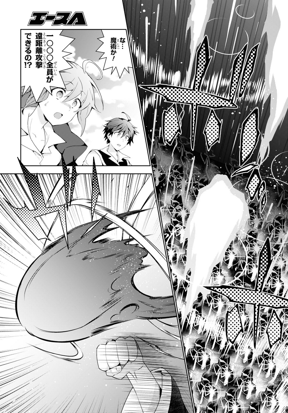 异世界超能魔术师,異世界チート Chap 38 - Next Chap 39