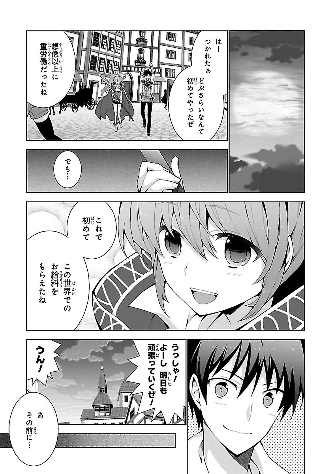 异世界超能魔术师,異世界チート Chap 4 - Next Chap 5