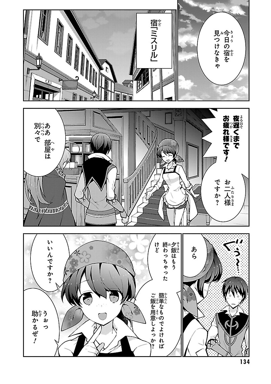 异世界超能魔术师,異世界チート Chap 4 - Next Chap 5