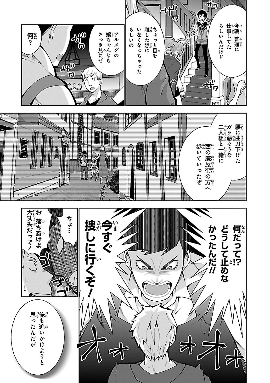 异世界超能魔术师,異世界チート Chap 4 - Next Chap 5
