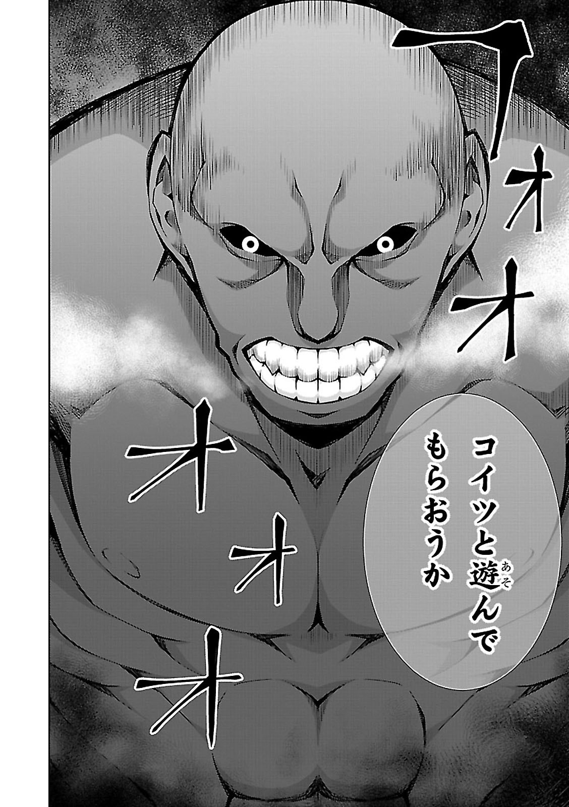 异世界超能魔术师,異世界チート Chap 4 - Next Chap 5