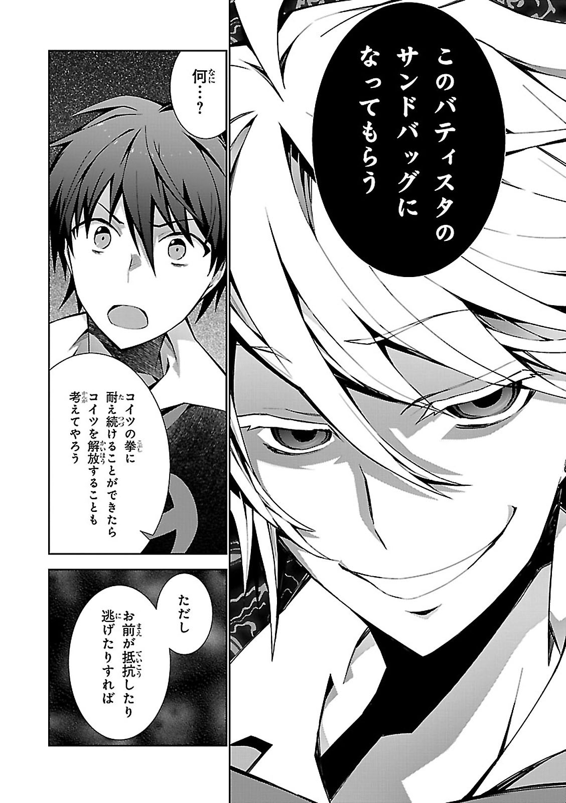 异世界超能魔术师,異世界チート Chap 4 - Next Chap 5