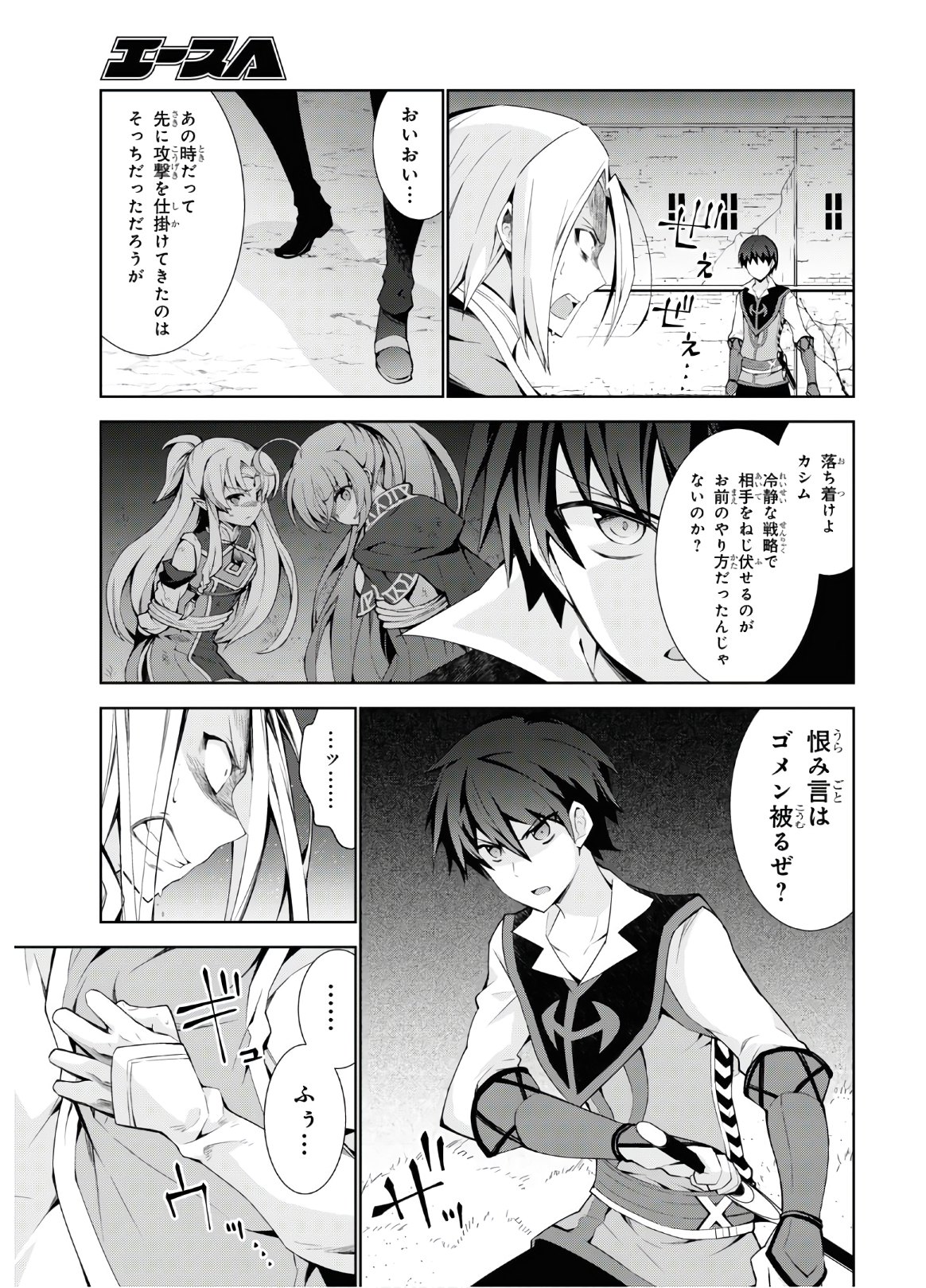 异世界超能魔术师,異世界チート Chap 41 - Next Chap 42