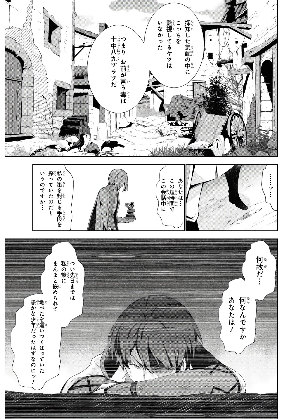 异世界超能魔术师,異世界チート Chap 41 - Next Chap 42