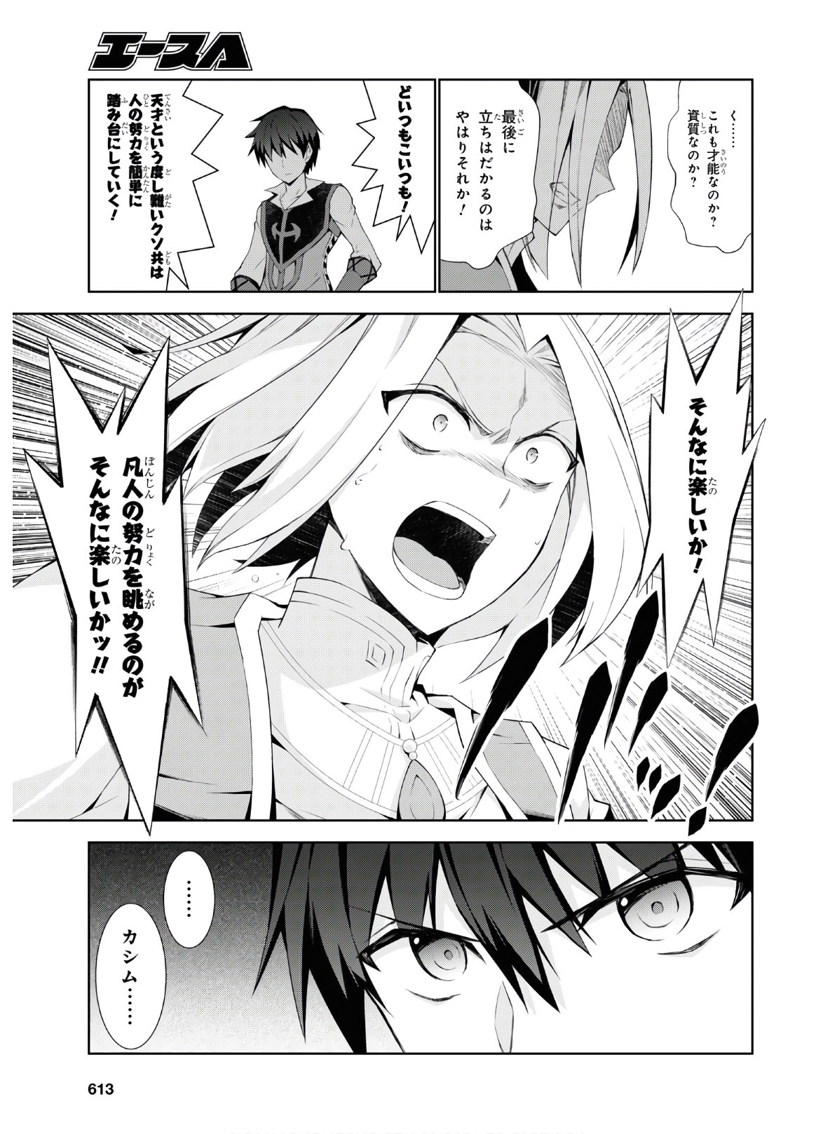 异世界超能魔术师,異世界チート Chap 41 - Next Chap 42