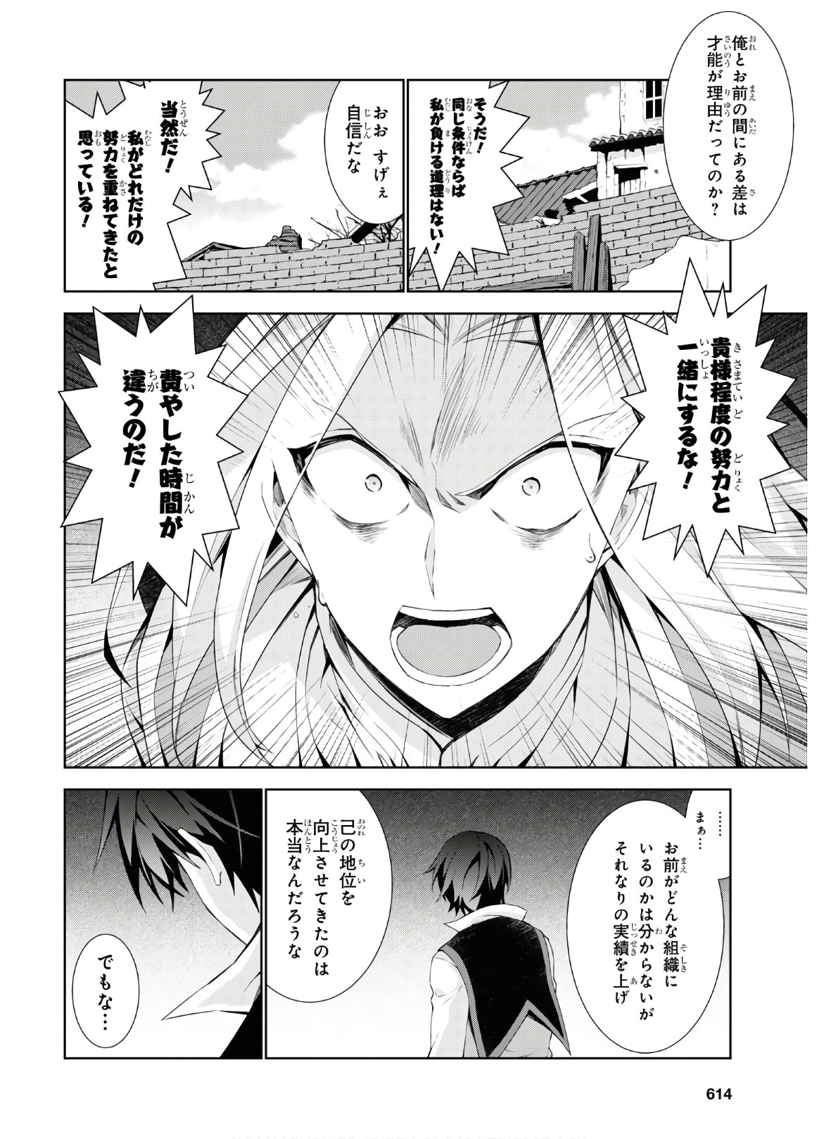 异世界超能魔术师,異世界チート Chap 41 - Next Chap 42