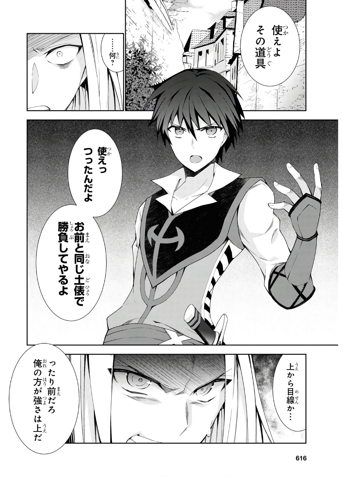 异世界超能魔术师,異世界チート Chap 41 - Next Chap 42