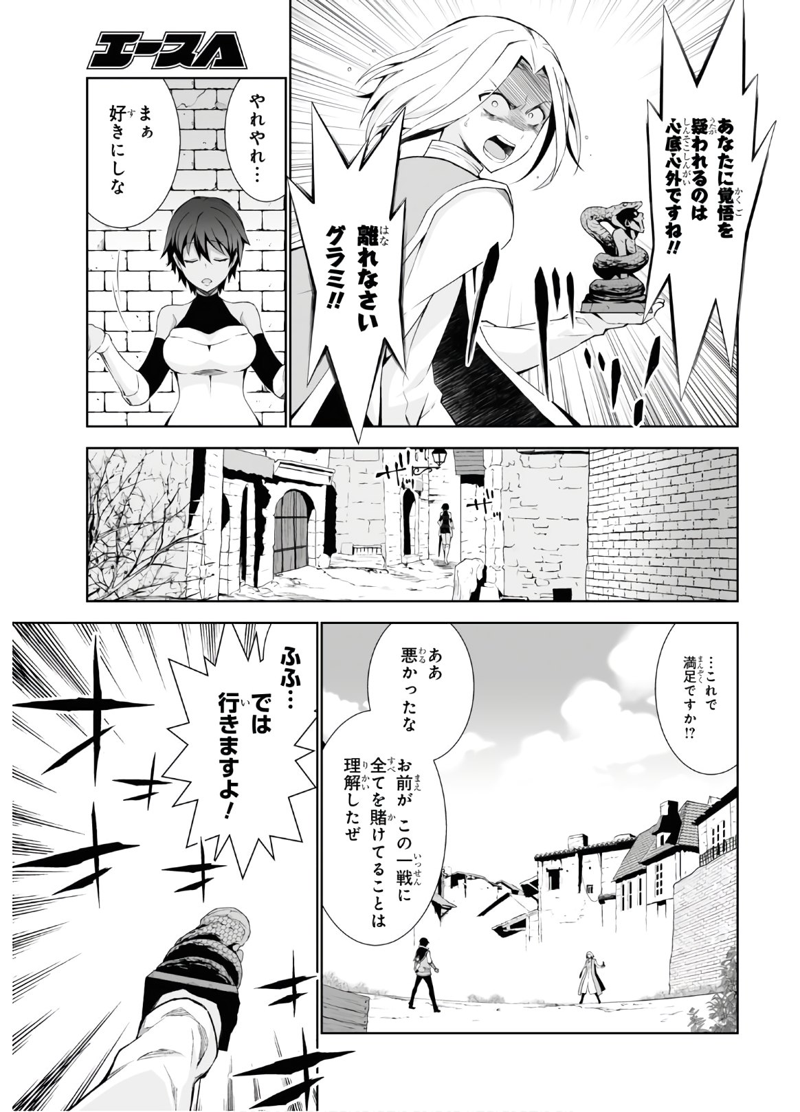 异世界超能魔术师,異世界チート Chap 41 - Next Chap 42