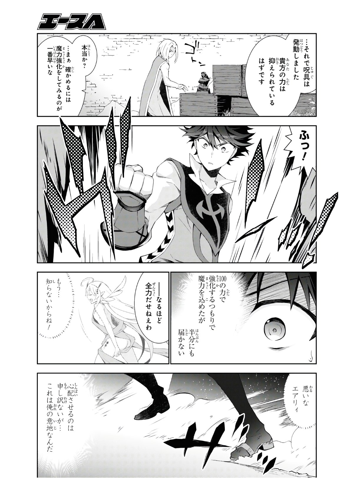 异世界超能魔术师,異世界チート Chap 41 - Next Chap 42