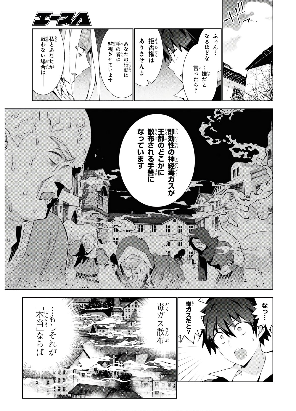 异世界超能魔术师,異世界チート Chap 41 - Next Chap 42