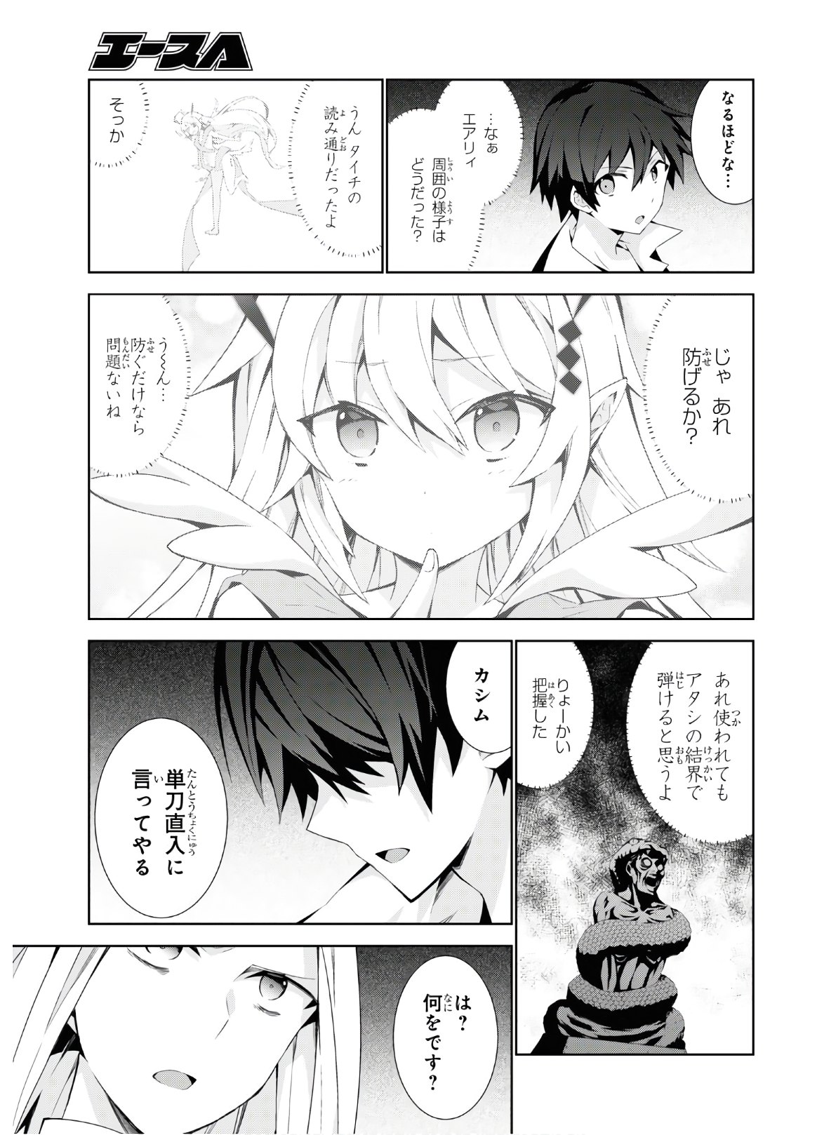 异世界超能魔术师,異世界チート Chap 41 - Next Chap 42